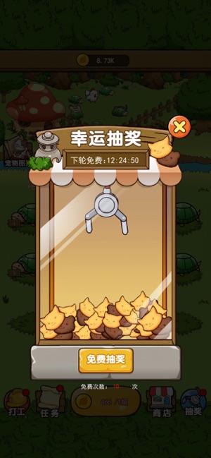 開心寵物莊園