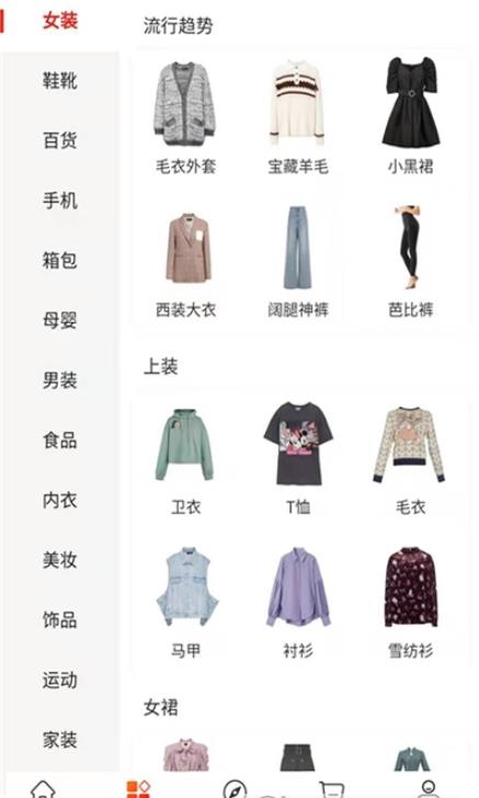 喂來購物