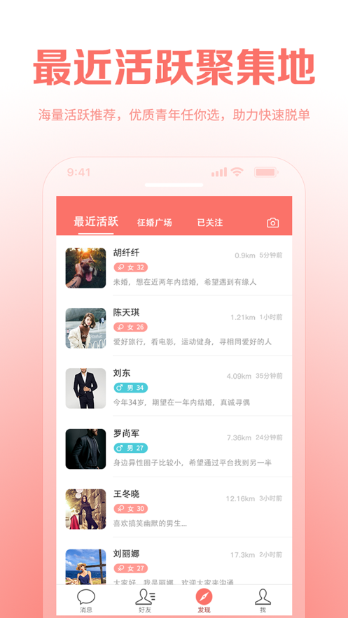 結(jié)親家