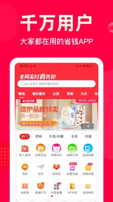 極省Pro購物