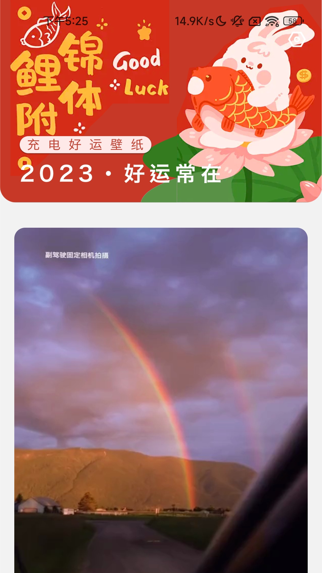 超快充電