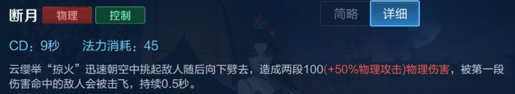 《王者榮耀》新英雄云纓技能分析