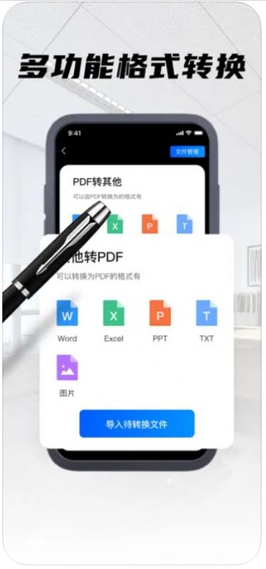 云倉PDF編輯器