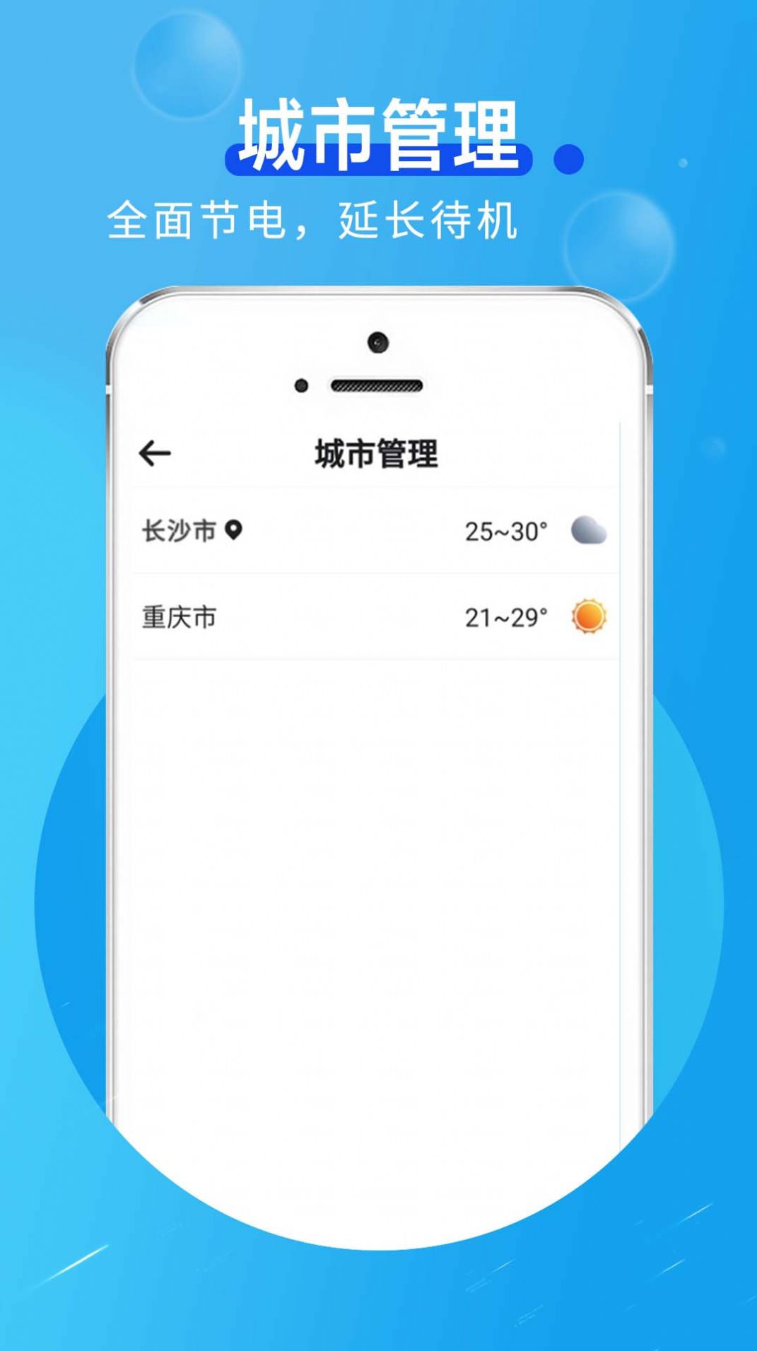卡卡向陽天氣