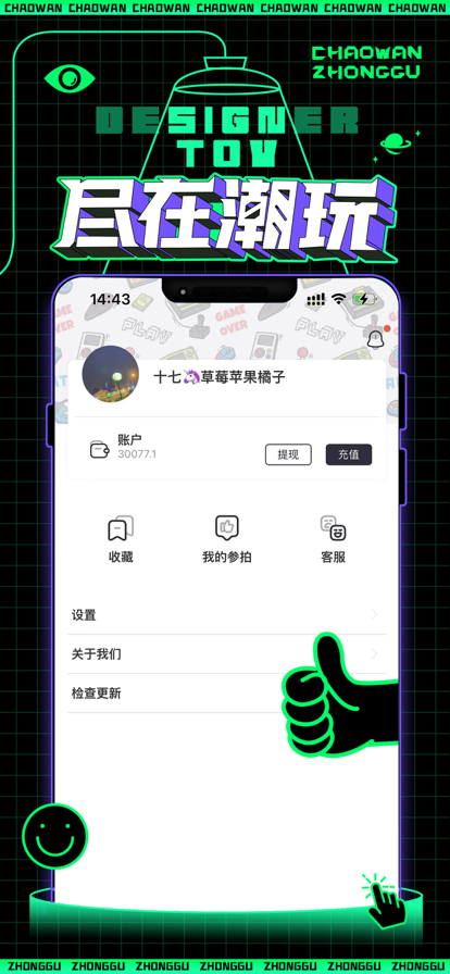 潮玩中古