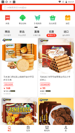 中騰物美