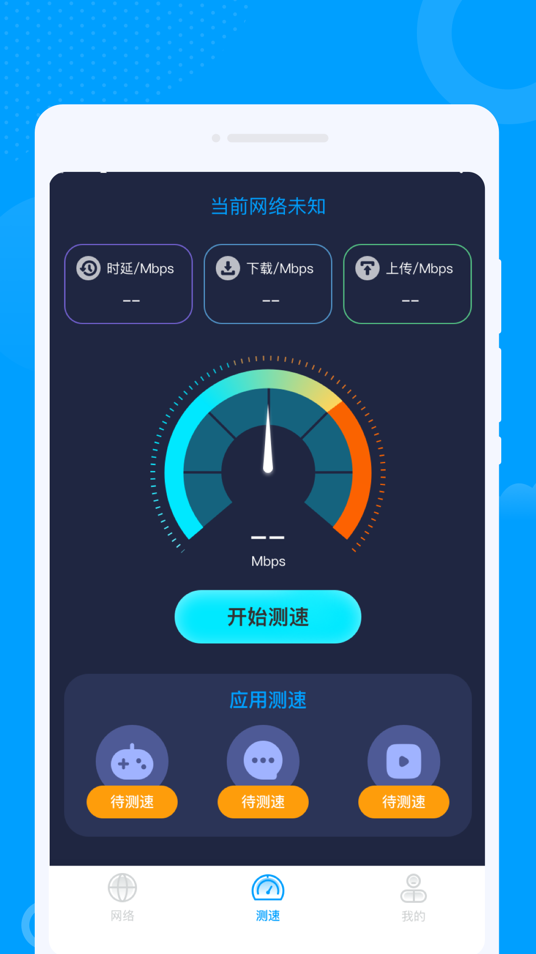 眾聯(lián)WiFi鑰匙