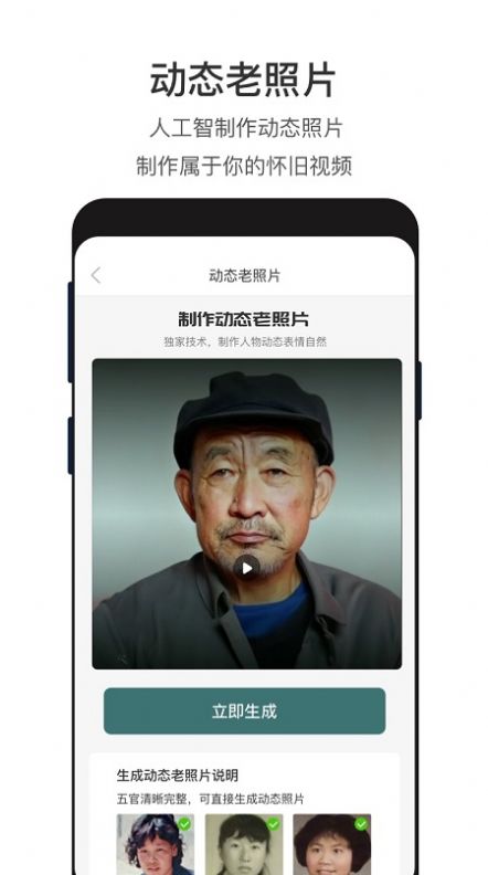 照片修復神器