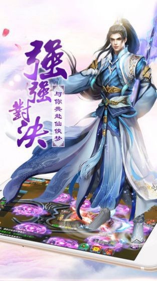 仙玄入夢