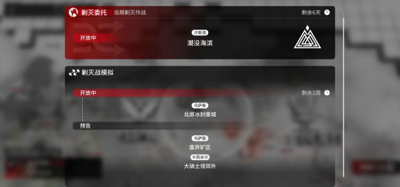 《明日方舟》積水潮窟通關(guān)方法