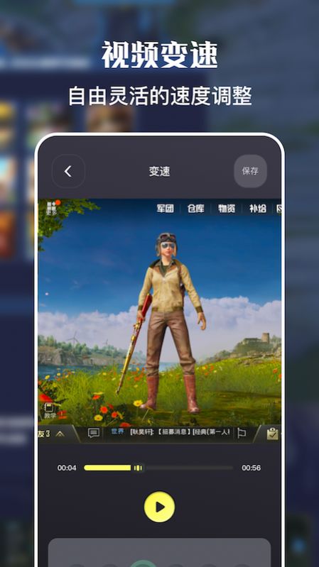 一鍵手機錄屏