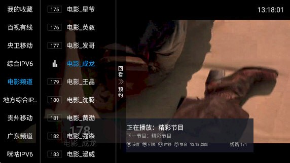 百家電視