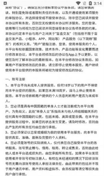 劇本閑聊交友