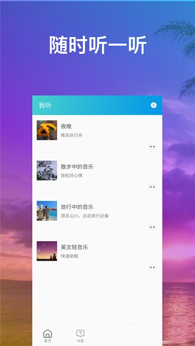 享學