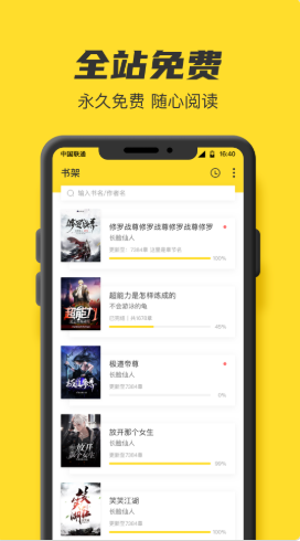 TXT全本免費閱讀書城