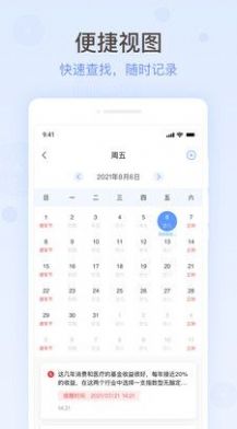 簡(jiǎn)潔備忘錄