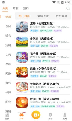游戲弟