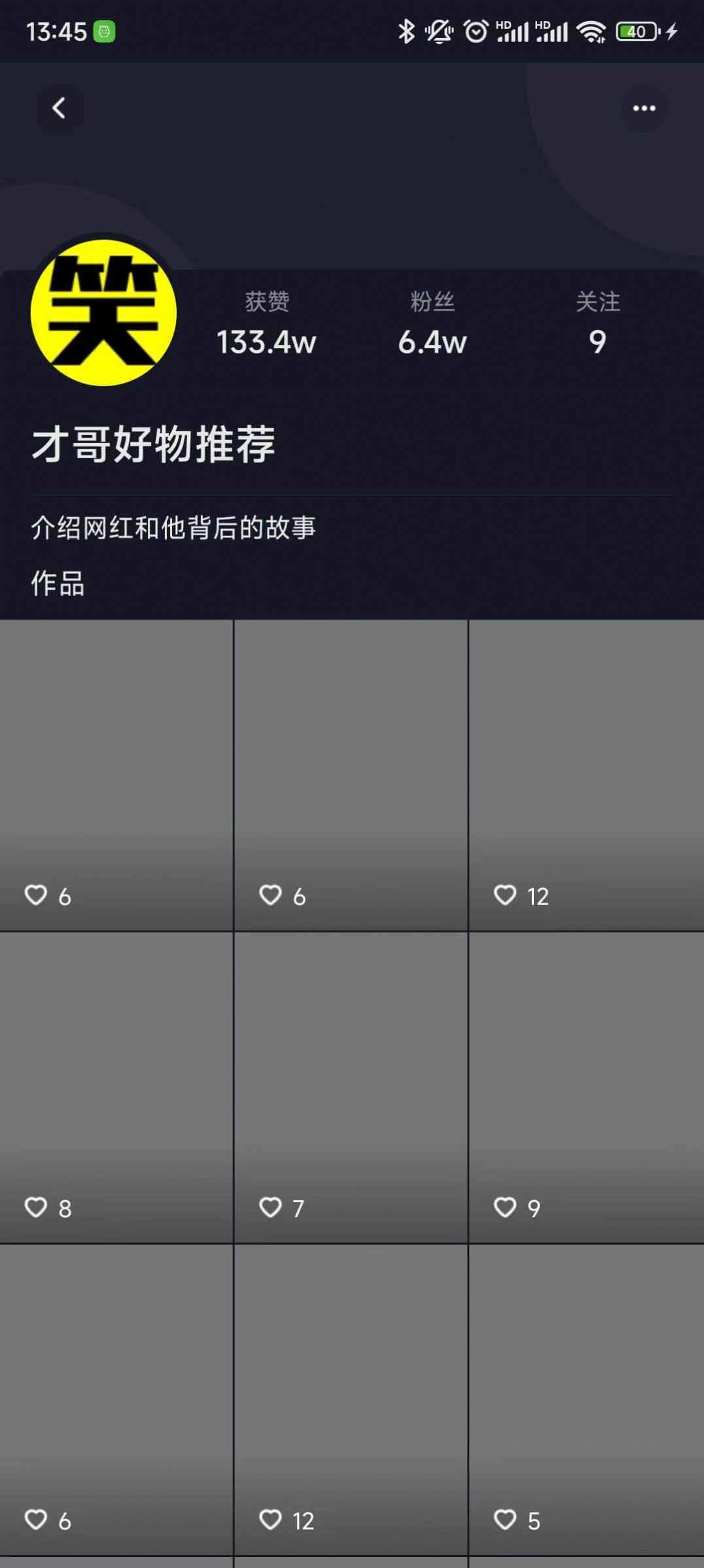 北猴短視頻