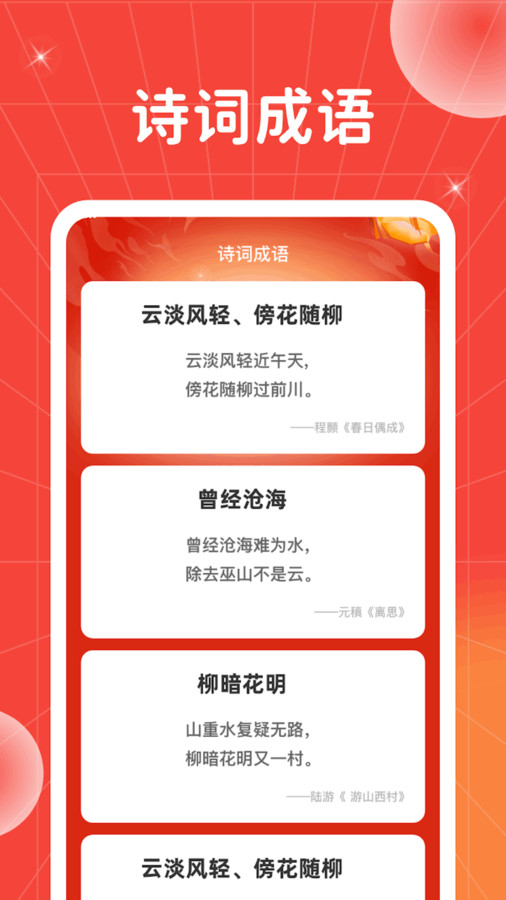 騰龍猜成語