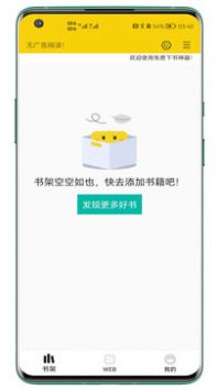 免費下書神器