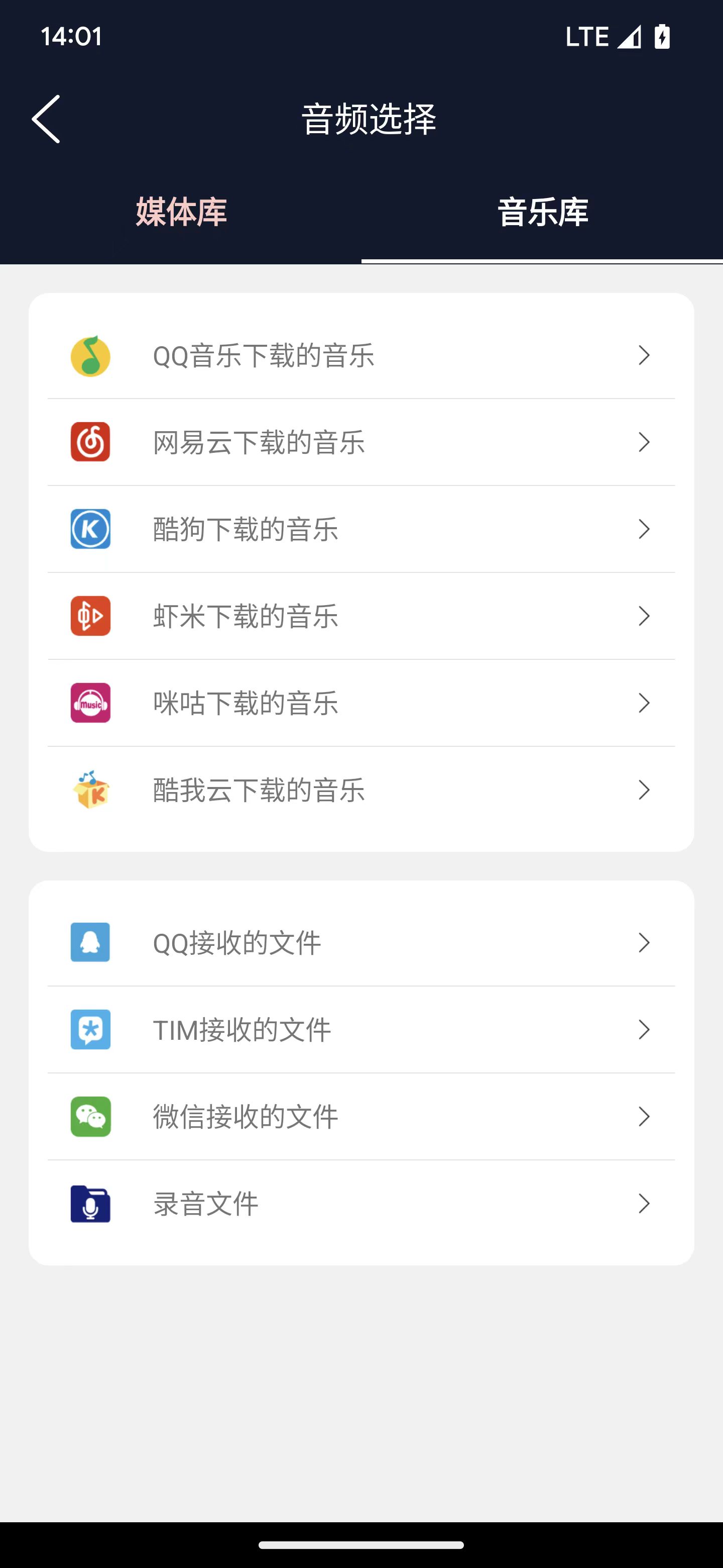 乾榮音頻編輯
