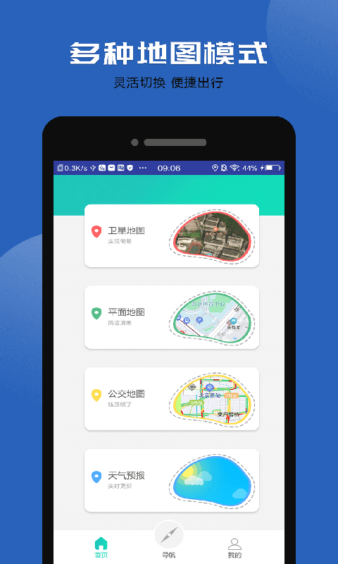 互動衛星地圖