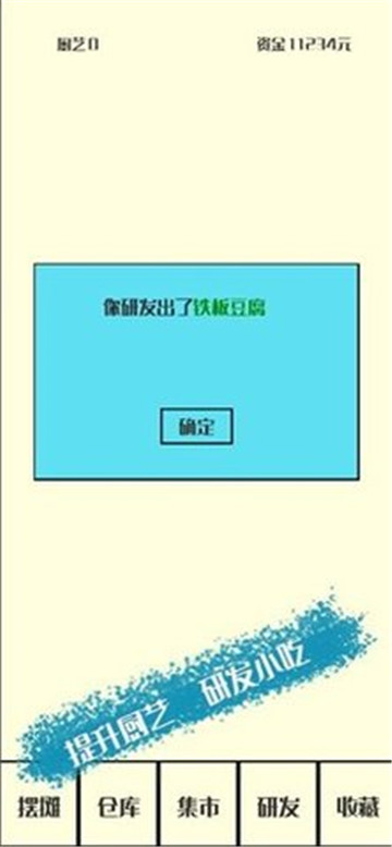 風(fēng)味小吃