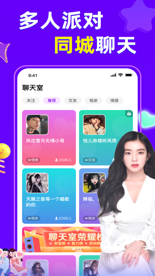 頂頂社交