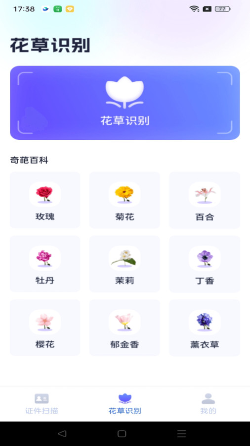 天天愛(ài)掃描