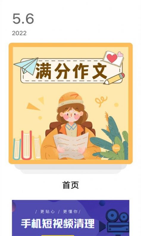 作文素材精選