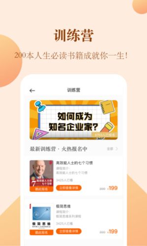 知行合一讀書