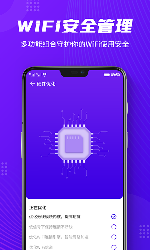 全全wifi連接