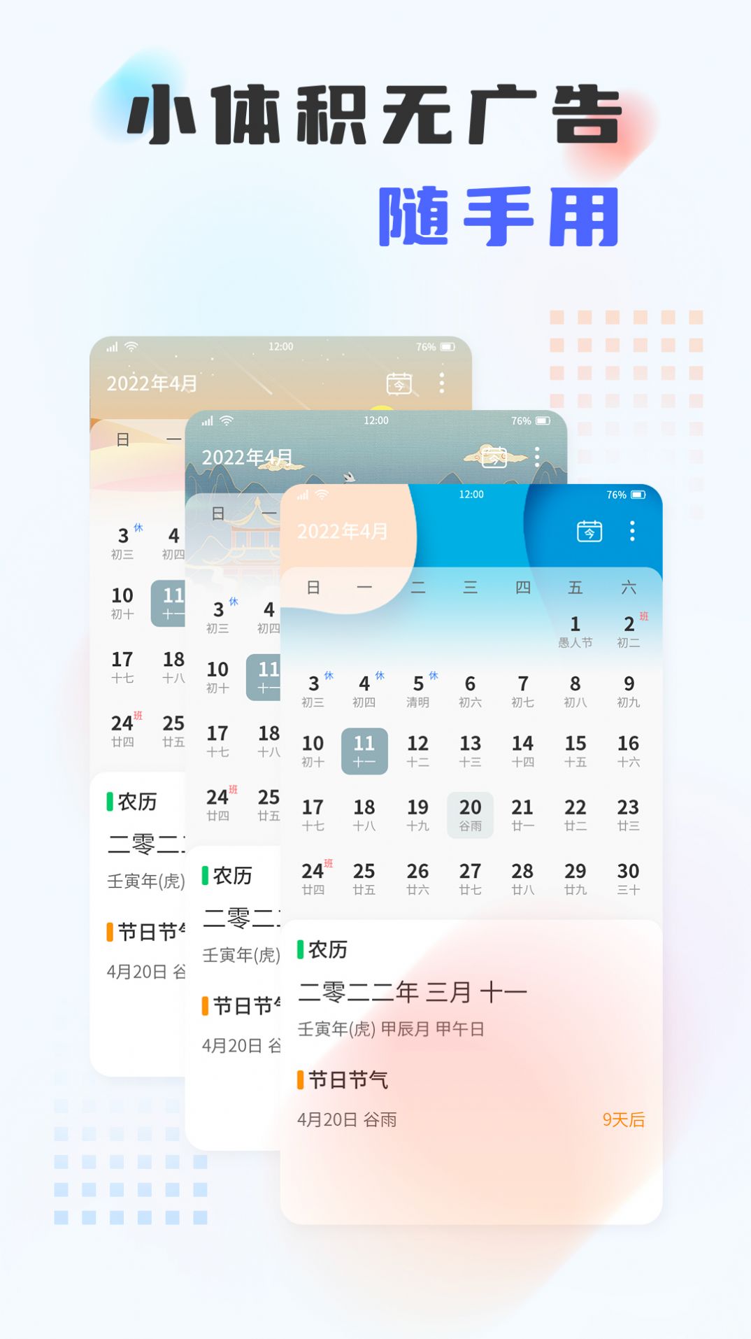百家歷