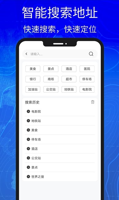 3D高清實(shí)景衛(wèi)星地圖