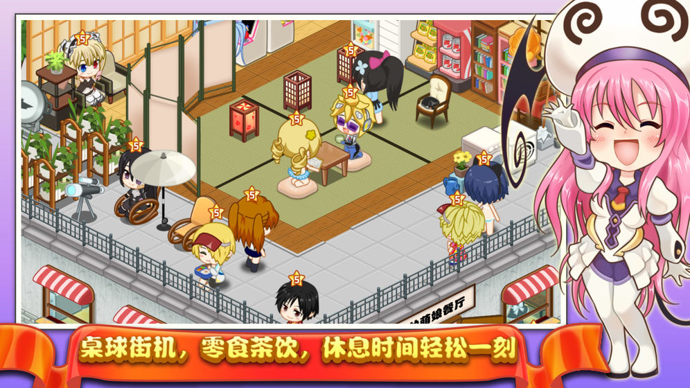 餐廳萌物語最新版