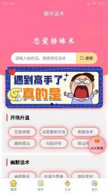 百變戀愛