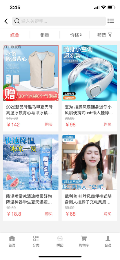 派趣優(yōu)品