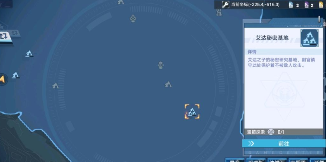 《幻塔》艾達之子所在位置分享