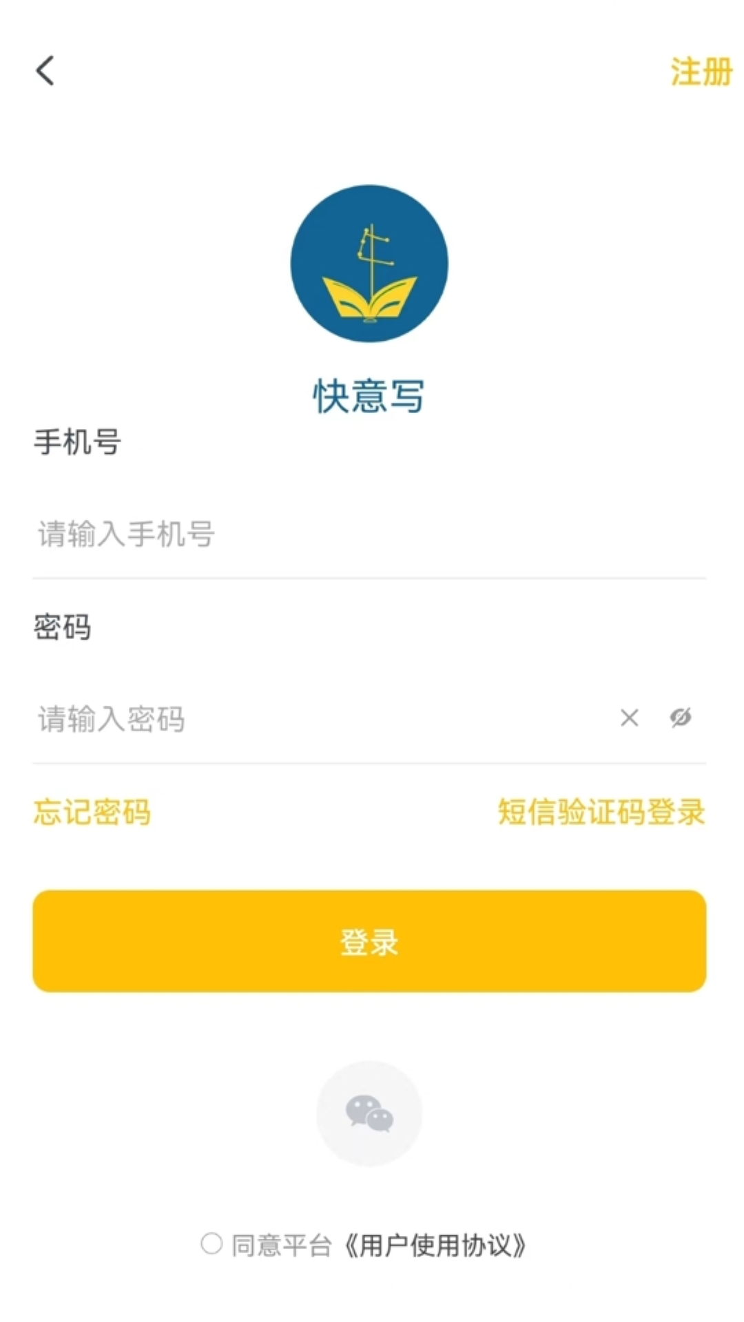 快意寫