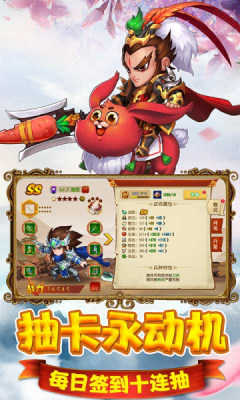 貓三國GM送抽版