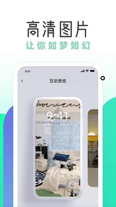 薄荷壁紙橫版
