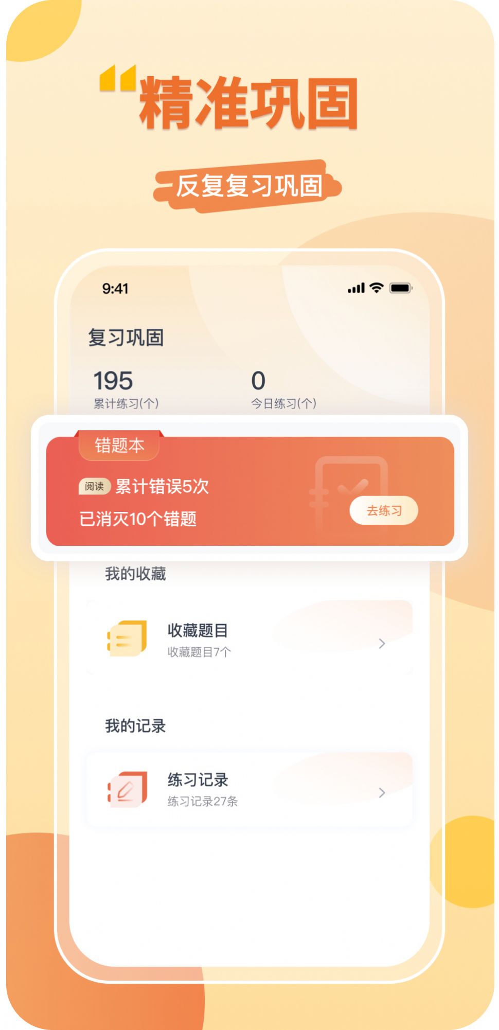 數字英語