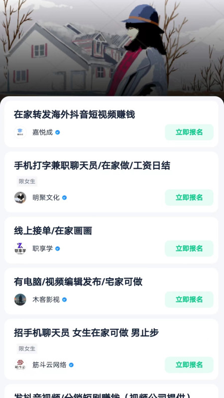螢火兼職