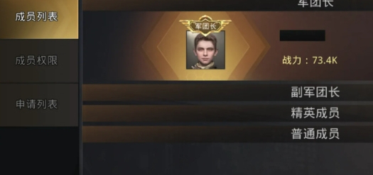 《巨獸戰場》解散軍團的方法