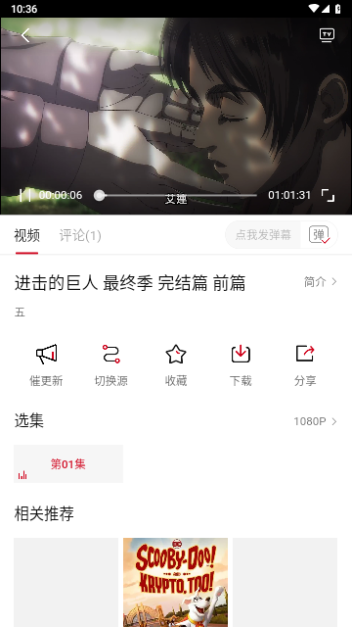 螞蟻追番