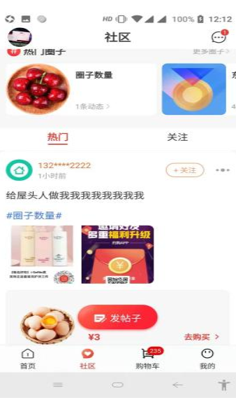 約購商城