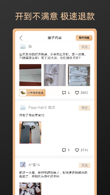 元氣盲盒