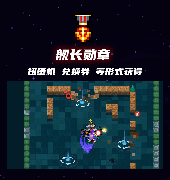 《元氣騎士》鋼鐵破浪者號專屬紅武屬性詳細介紹