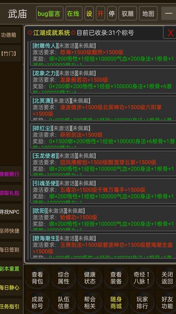真實江湖
