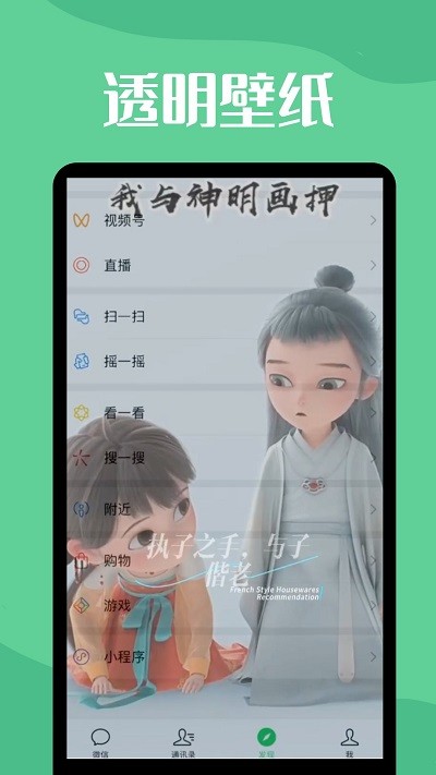 微透明主題壁紙庫